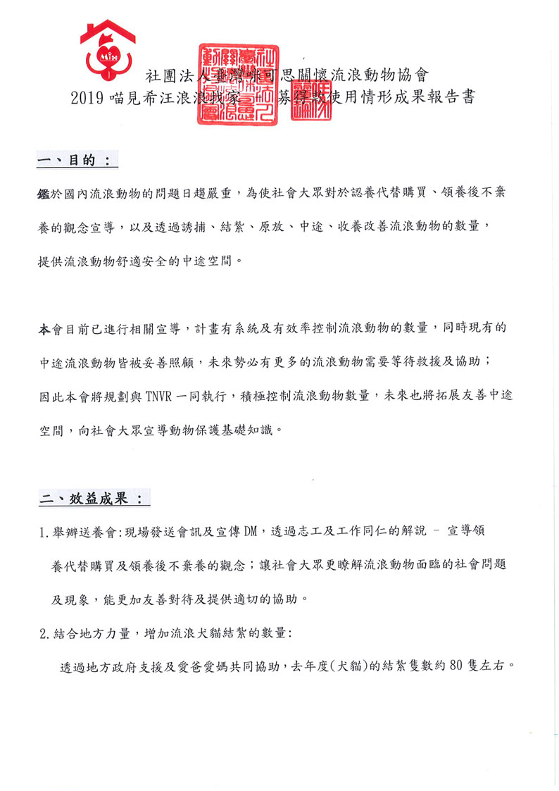 成果報告書